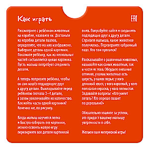 Puzzle. Dla najmłodszych. 2+ Taka Afryka