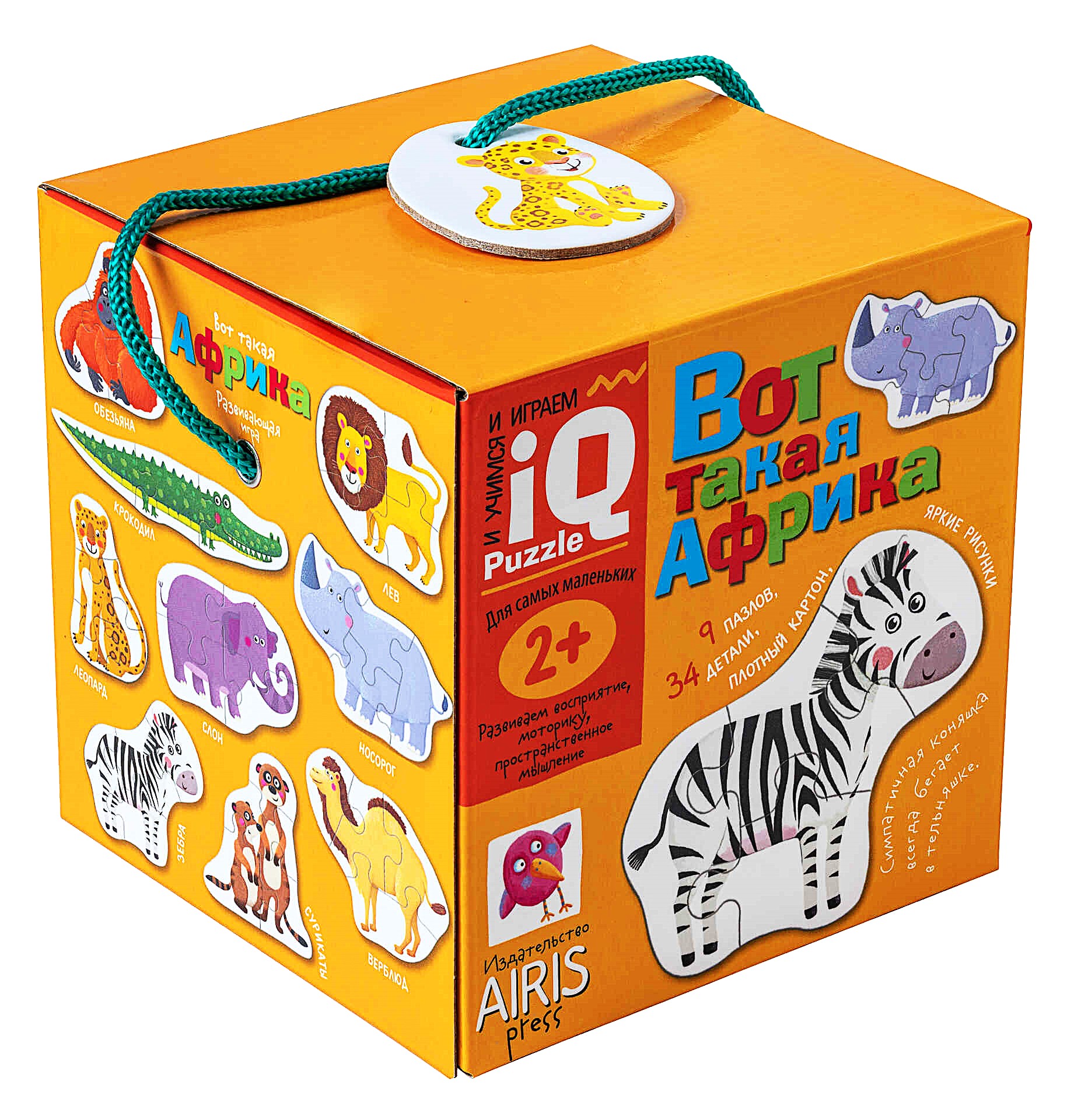 Puzzles. For the youngest. 2+ Here is Africa