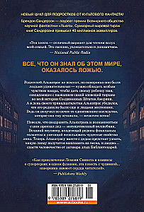 Alcatraz kontra źli Bibliotekarze. Książka 1. Talent pod przykryciem