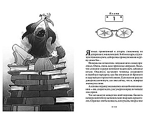 Alcatraz kontra źli Bibliotekarze. Książka 1. Talent pod przykryciem