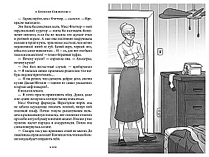 Alcatraz kontra źli Bibliotekarze. Książka 1. Talent pod przykryciem
