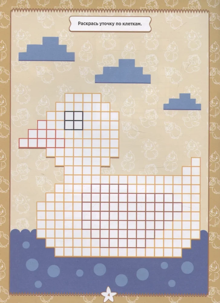 Fun Puzzles. Crosswords