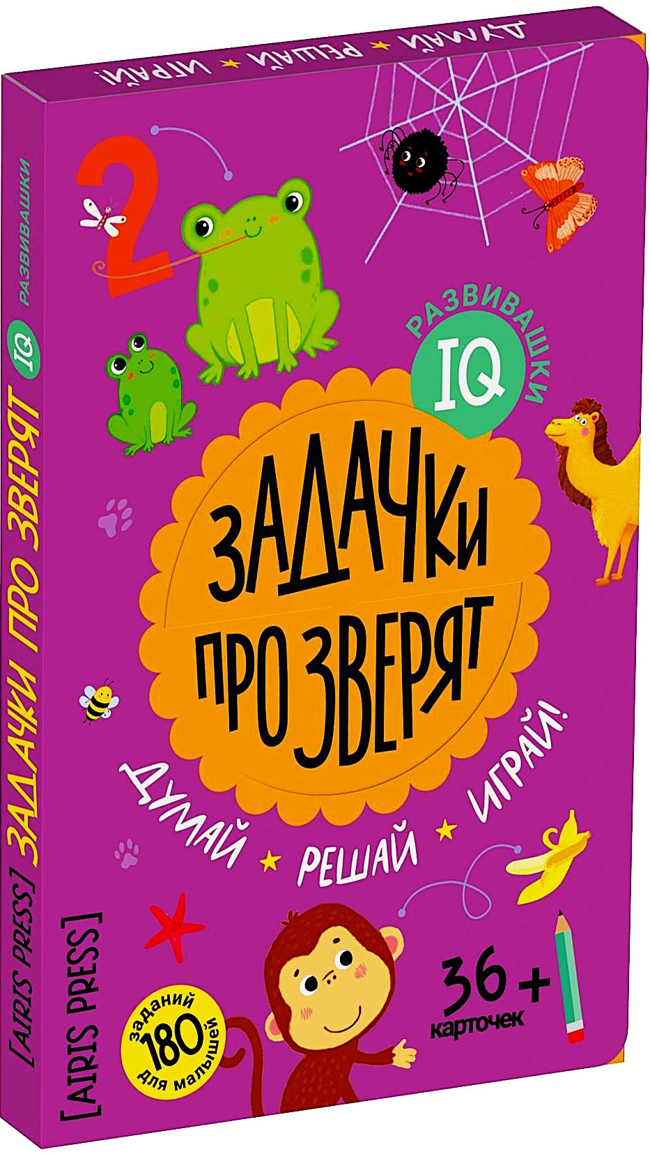 IQ Development. Tasks about Animals in Folder 4+