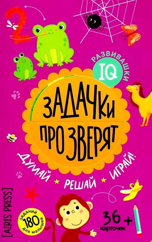 IQ Development. Tasks about Animals in Folder 4+