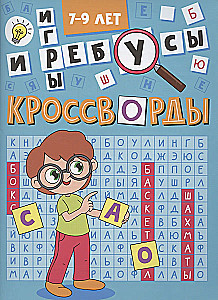 Crosswords. Crosswords and Games