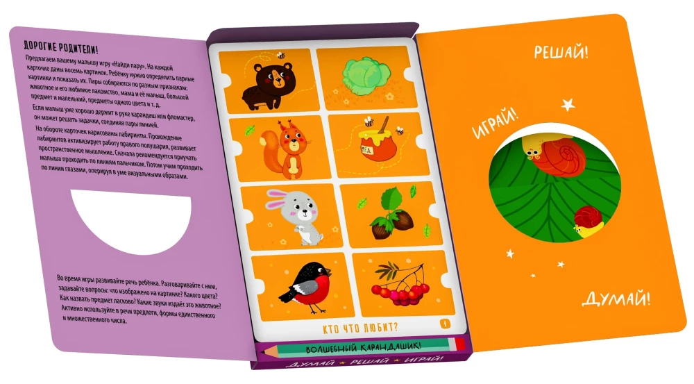 IQ Development. Tasks about Animals in Folder 4+