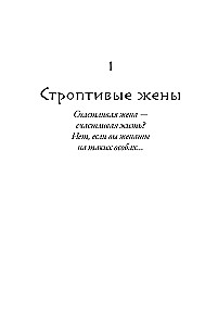 Плохие девчонки Древней Греции. Невероятные истории неистовых, страстных, хитрых и бескомпромиссных богинь