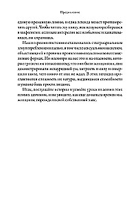 Плохие девчонки Древней Греции. Невероятные истории неистовых, страстных, хитрых и бескомпромиссных богинь