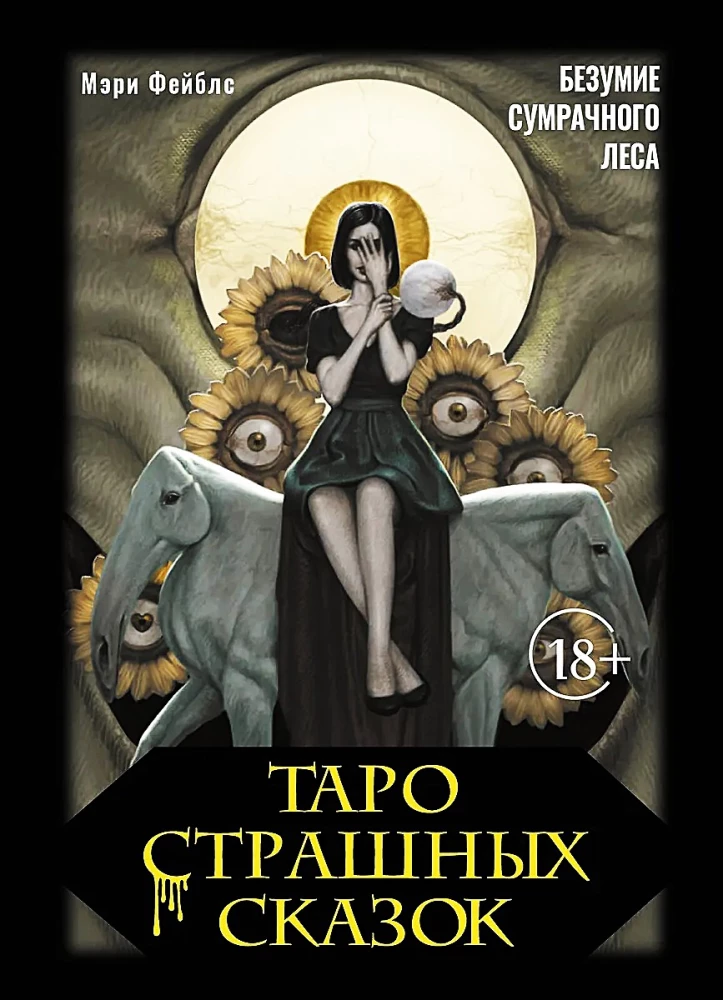 Tarot of Scary Tales. The Madness of the Gloomy Forest (78 cards)