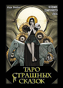 Tarot of Scary Tales. The Madness of the Gloomy Forest (78 cards)
