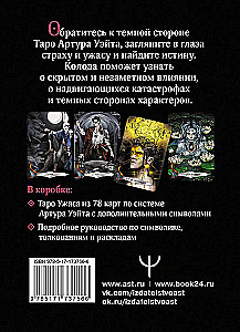 Tarot of Scary Tales. The Madness of the Gloomy Forest (78 cards)