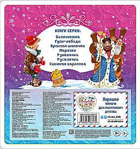 По щучьему велению