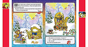 Рукавичка