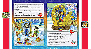Рукавичка