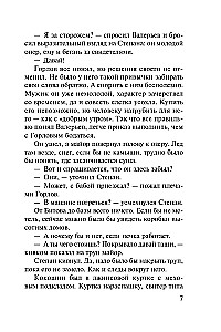 Įstatymo mentas. Grįžte, nei ginklas