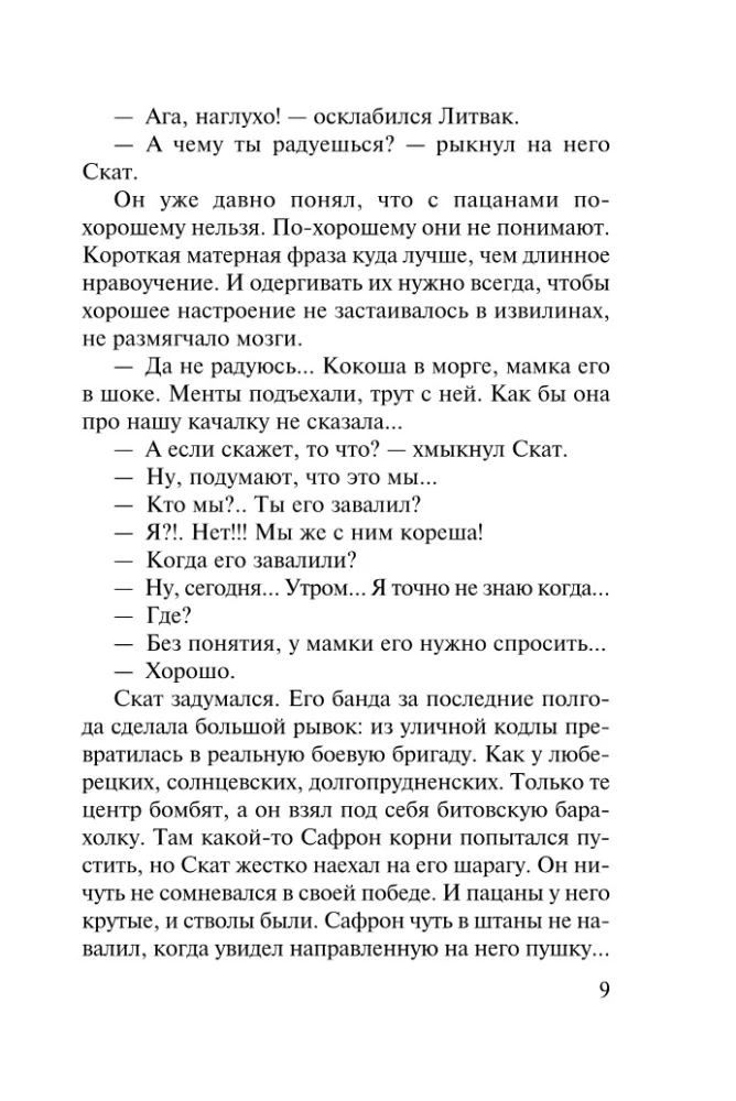 Įstatymo mentas. Grįžte, nei ginklas