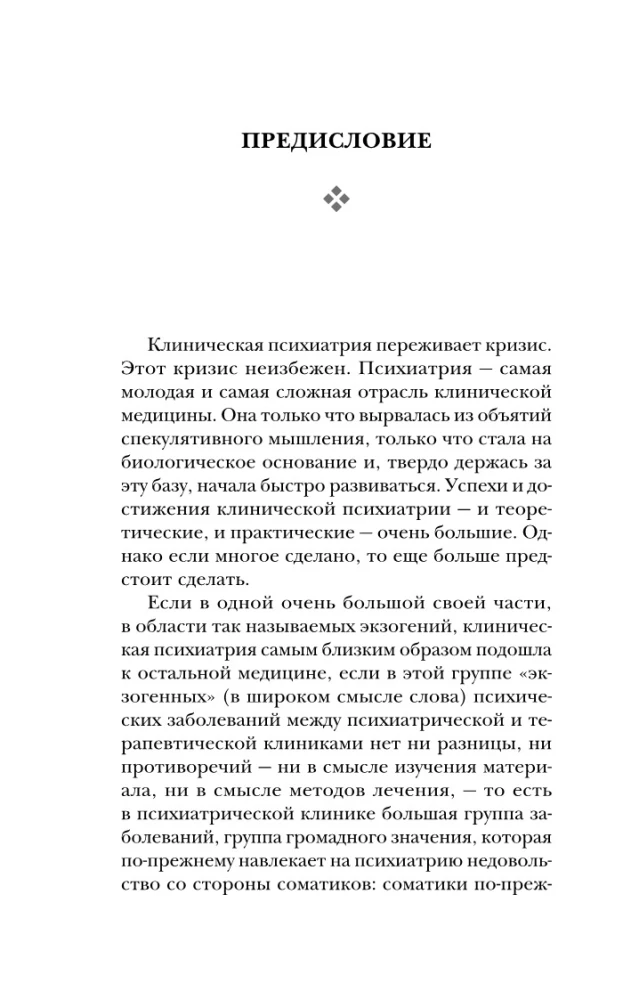 Sensuality, Cruelty and Religion