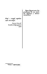Death in the Language of Flowers
