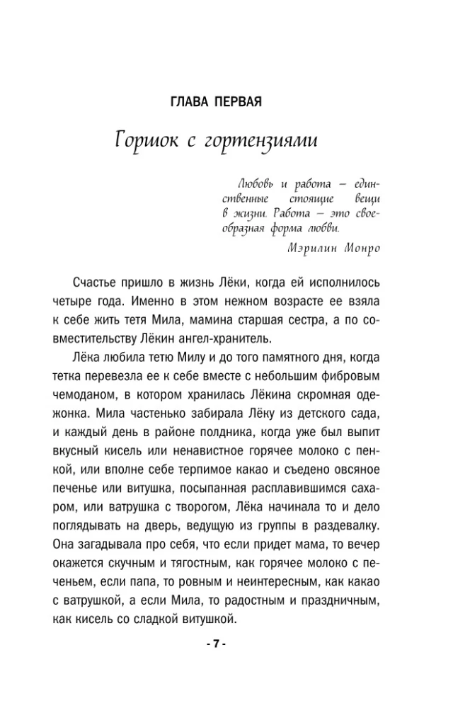 Death in the Language of Flowers