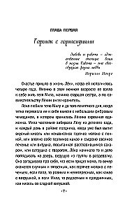 Death in the Language of Flowers