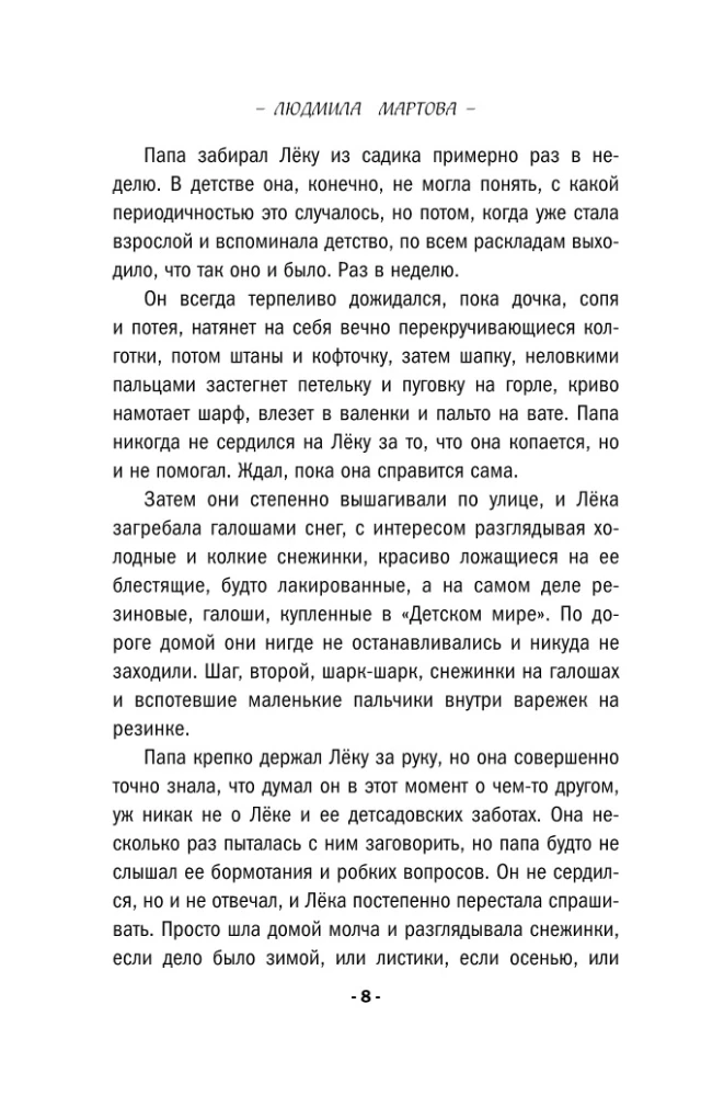 Death in the Language of Flowers