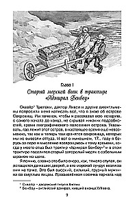 Wyspa Skarbów