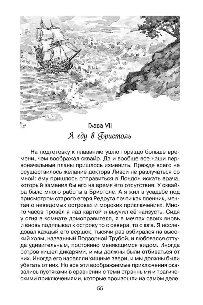 Wyspa Skarbów