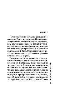 Fig in inheritance