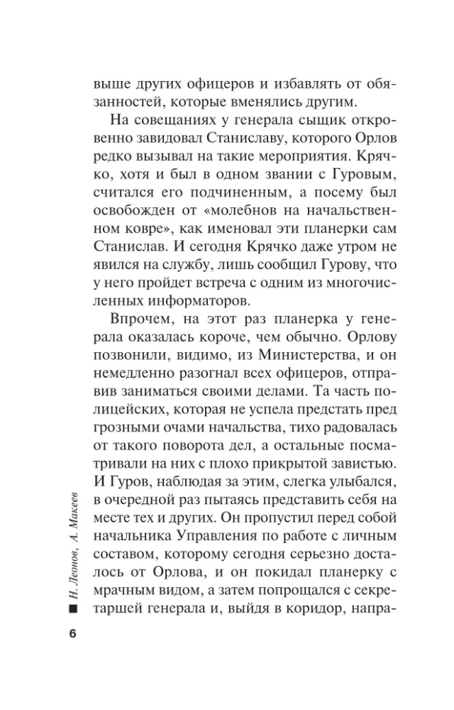 Fig in inheritance