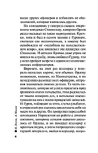 Fig in inheritance