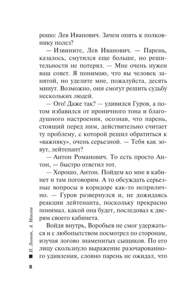Fig in inheritance