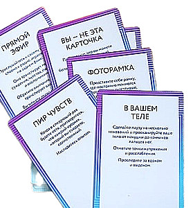 ACT-карты. 55 упражнений, чтобы изменить то, что можете, принять то, что не можете контролировать, и начать действовать