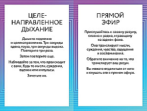 ACT-карты. 55 упражнений, чтобы изменить то, что можете, принять то, что не можете контролировать, и начать действовать