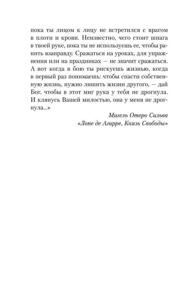 The Price of Dishonor