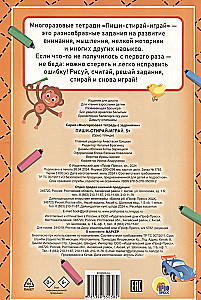 Wielokrotna zeszyt z zadaniami z markerem. Pisz-ścieraj-graj