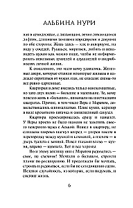 Liktenim iezīmēts