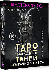 Tarot of Mad Shadows of the Gloomy Forest. Answers from the Other Side (78 cards)