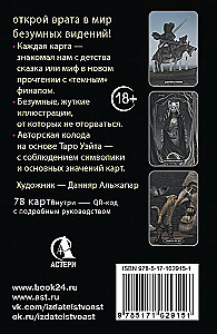 Tarot of Mad Shadows of the Gloomy Forest. Answers from the Other Side (78 cards)