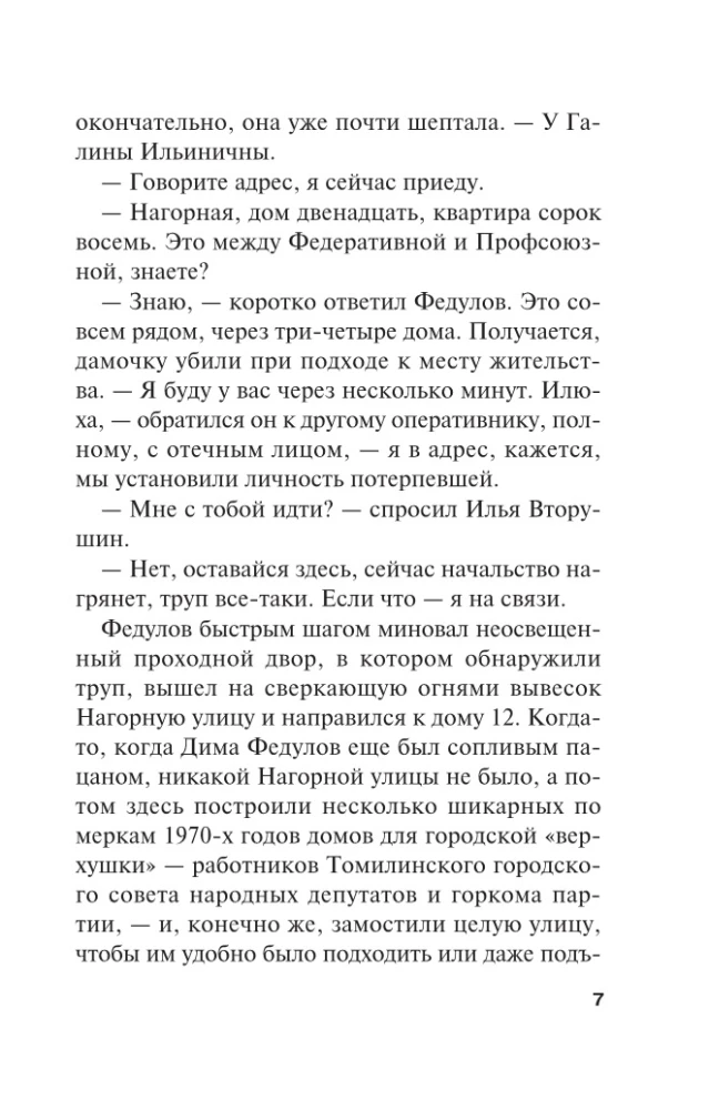 Life After Life. Volume 1
