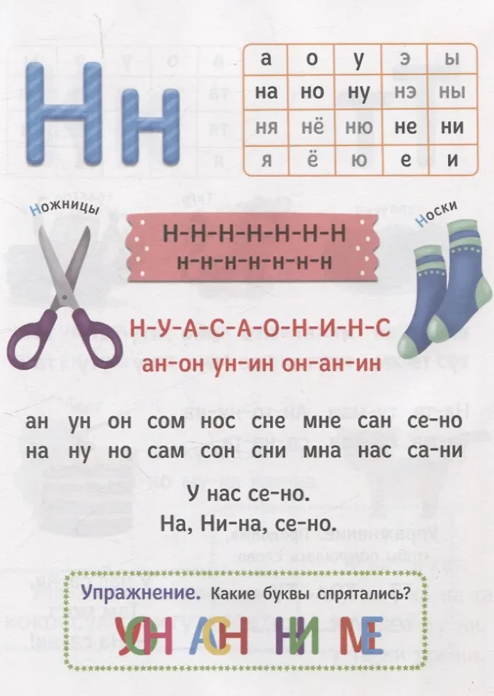 БУКВАРЬ (зелёный)
