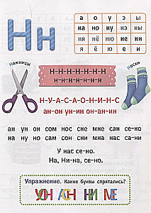 БУКВАРЬ (зелёный)