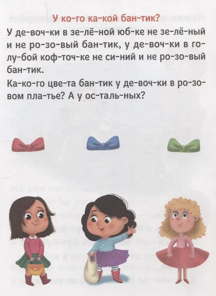 БУКВАРЬ (зелёный)