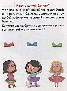 БУКВАРЬ (зелёный)
