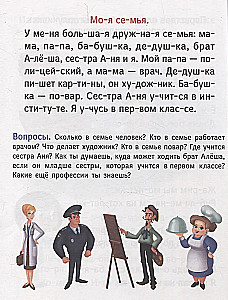 БУКВАРЬ (зелёный)
