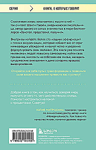 Wanted, Imagined, Received. Practical Course on Visualization of Desires