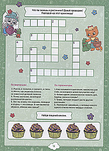 Кроссворды А5 эконом. Кроссворды, головоломки, ребусы