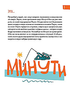 6 Minutes for Kids. The First Motivational Daily Journal for Children (Yellow)