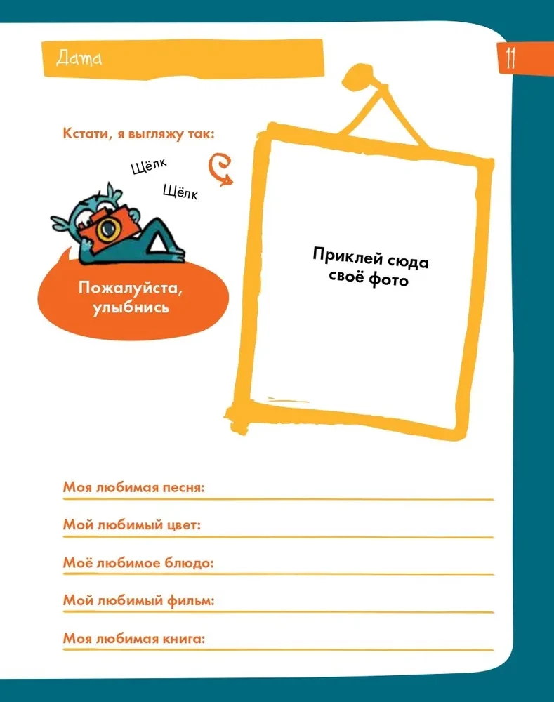 6 Minutes for Kids. The First Motivational Daily Journal for Children (Yellow)