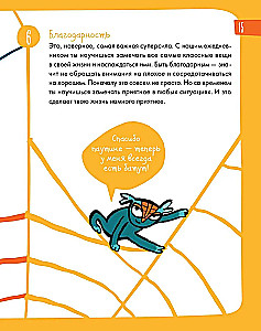 6 Minutes for Kids. The First Motivational Daily Journal for Children (Yellow)