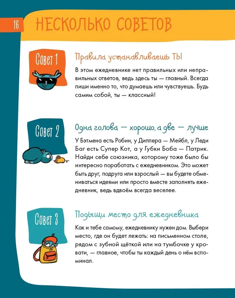 6 Minutes for Kids. The First Motivational Daily Journal for Children (Yellow)